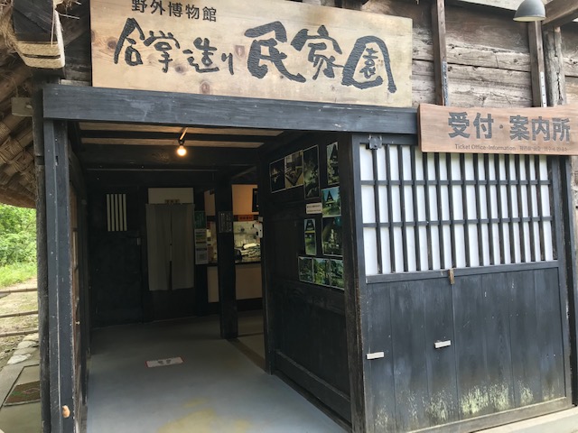 野外博物館 合掌造り民家園1